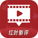红叶影评电视剧免费播放