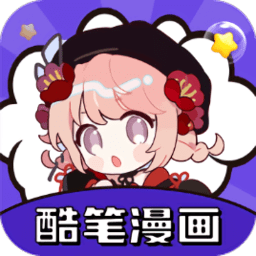 酷比漫画