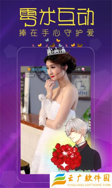 桃子直播app下载安装手机版