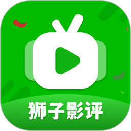 狮子影评追剧