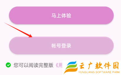 魅影直播下载免费版游客登录