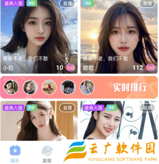 魅影直播下载免费版游客登录