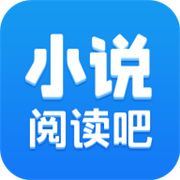 小说阅读吧app下载安装最新版