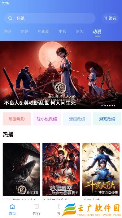 情侣影院app