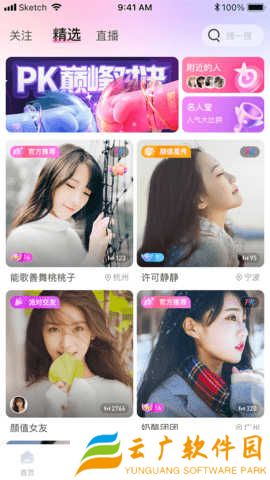魅影直播游客免登录下载