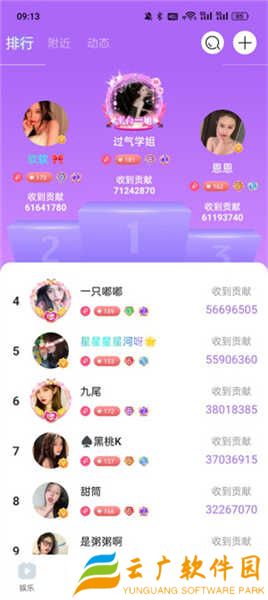 魅影直播游客免登录下载