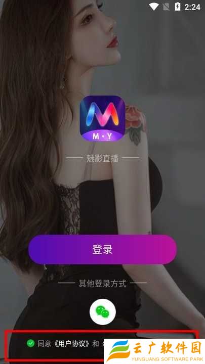 魅影直播游客免登录下载