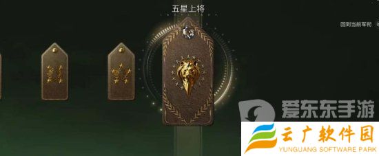 萤火突击军衔等级怎么提升 萤火突击军衔等级提升方法