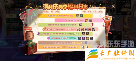 创纪录霸榜700小时？DNF手游满月开启新时代，狂撒福利