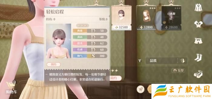 无限暖暖点亮灵感干练变身怎么过