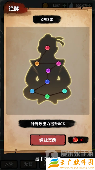 云梦修真录兑换码有哪些呢 兑换码2024最新分享