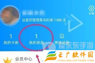 菜鸟裹裹怎么不让亲友看到自己的包裹 菜鸟裹裹隐藏包裹信息教程