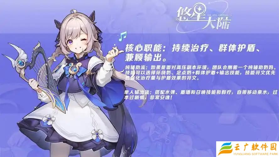 悠星大陆开局角色选哪个