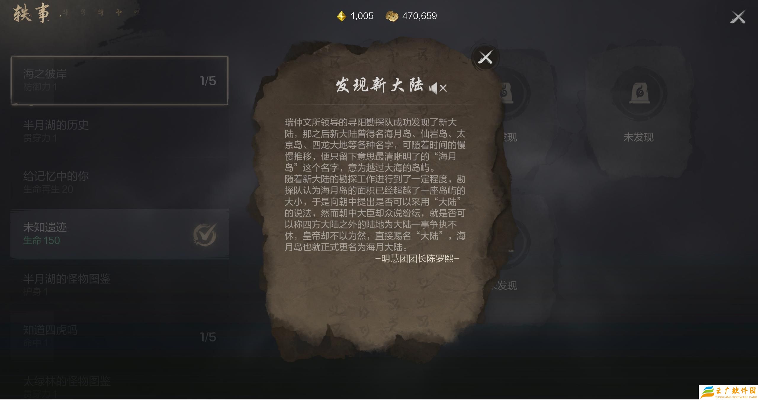 剑灵2轶事系统怎么玩