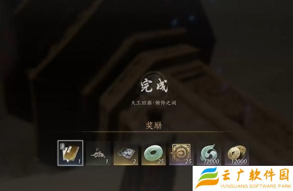 燕云十六声沙摆尾怎么获取