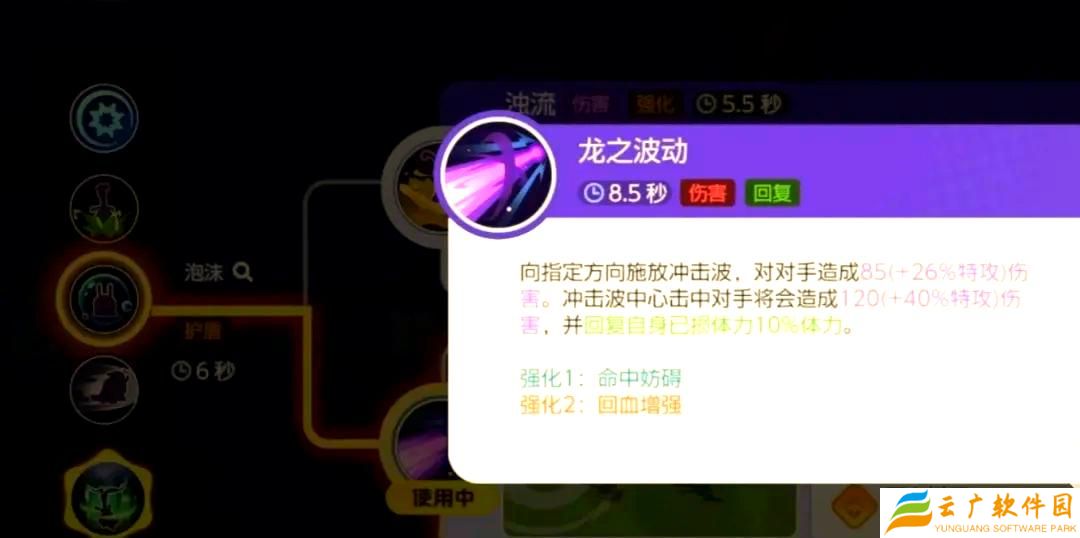 宝可梦大集结黏美龙怎么玩