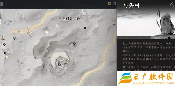 燕云十六声金沙川天地万籁在哪