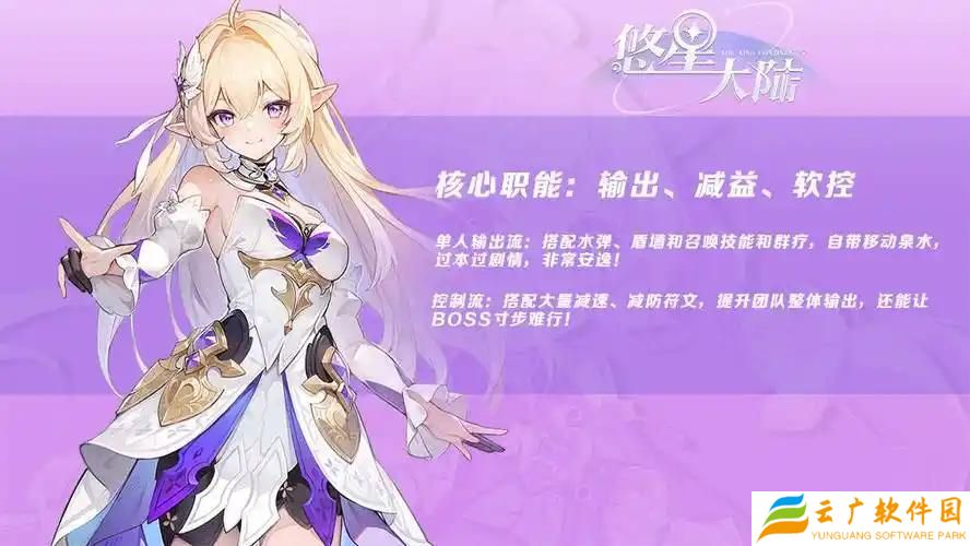 悠星大陆开局角色选哪个