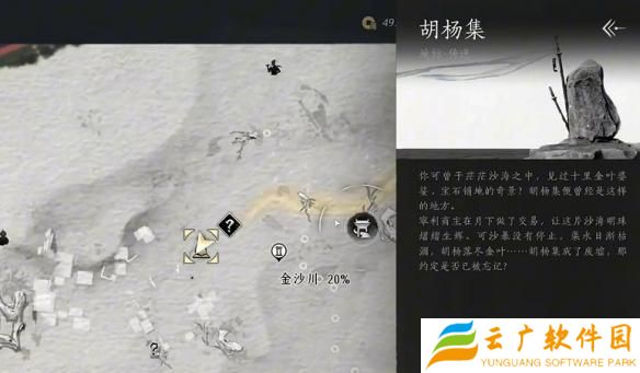 燕云十六声沙摆尾怎么获取
