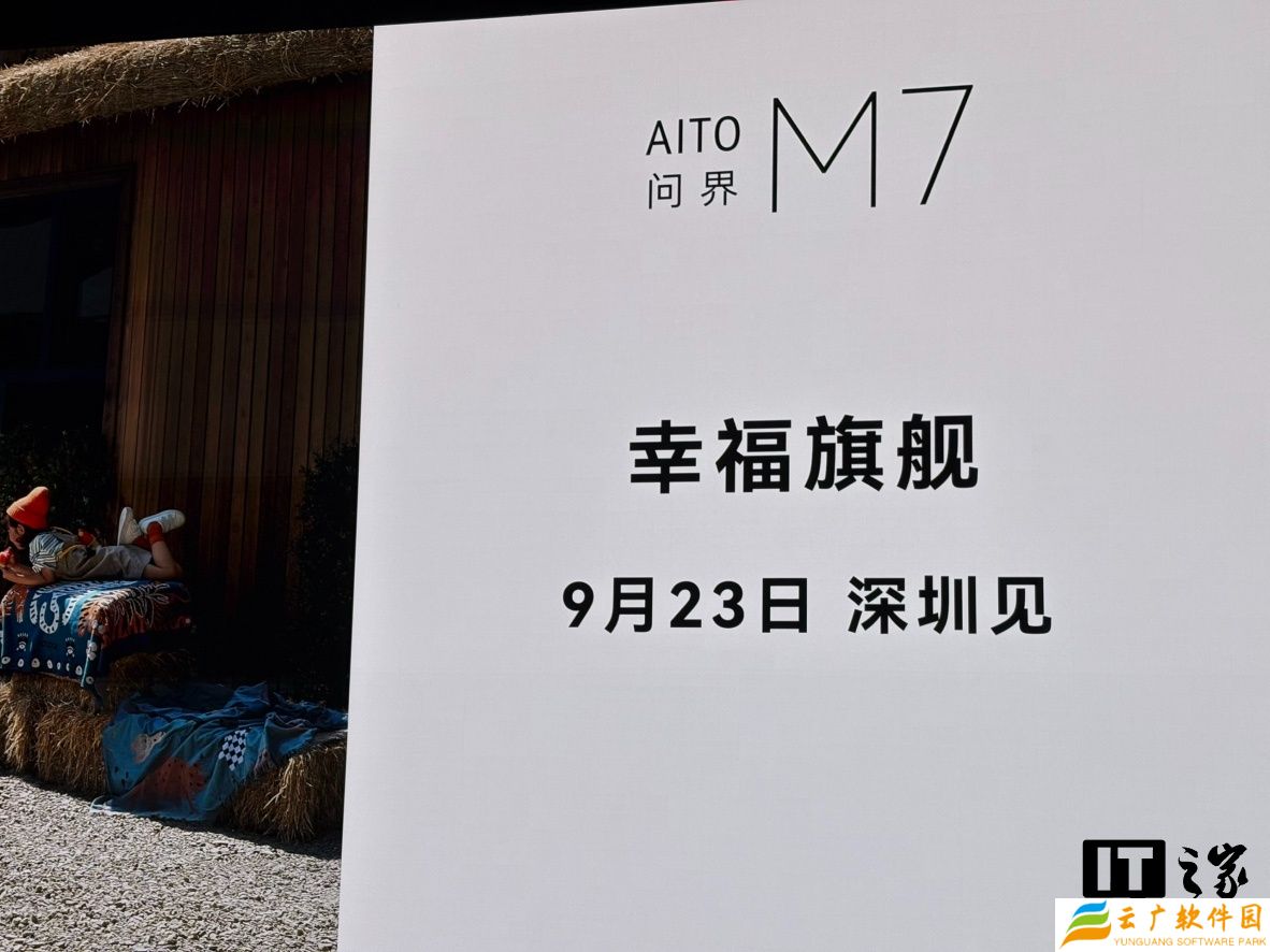 鸿蒙智行全新问界 M7“幸福旗舰”确认拥有车外麦克风，有望支持语音控车功能
