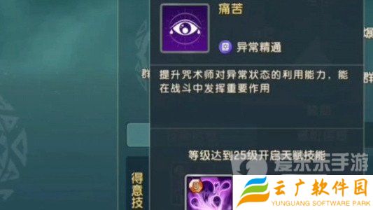 魔力宝贝复兴咒术师攻略 咒术师技能