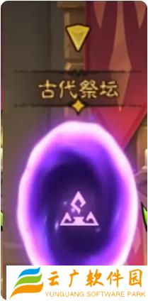 英雄没有闪秘境传送门怎么选择