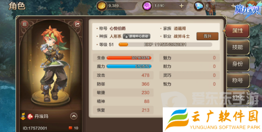 魔力宝贝复兴战斧斗士攻略 战斧斗士技能