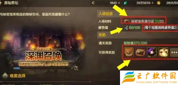 dnf手游原始祭坛怎么进