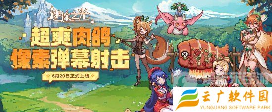 迷途之光兑换码是什么 迷途之光兑换码大全