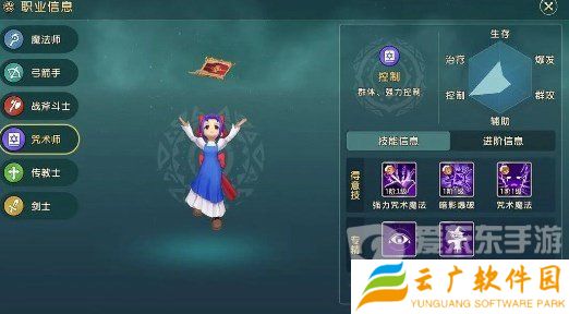 魔力宝贝复兴咒术师攻略 咒术师技能