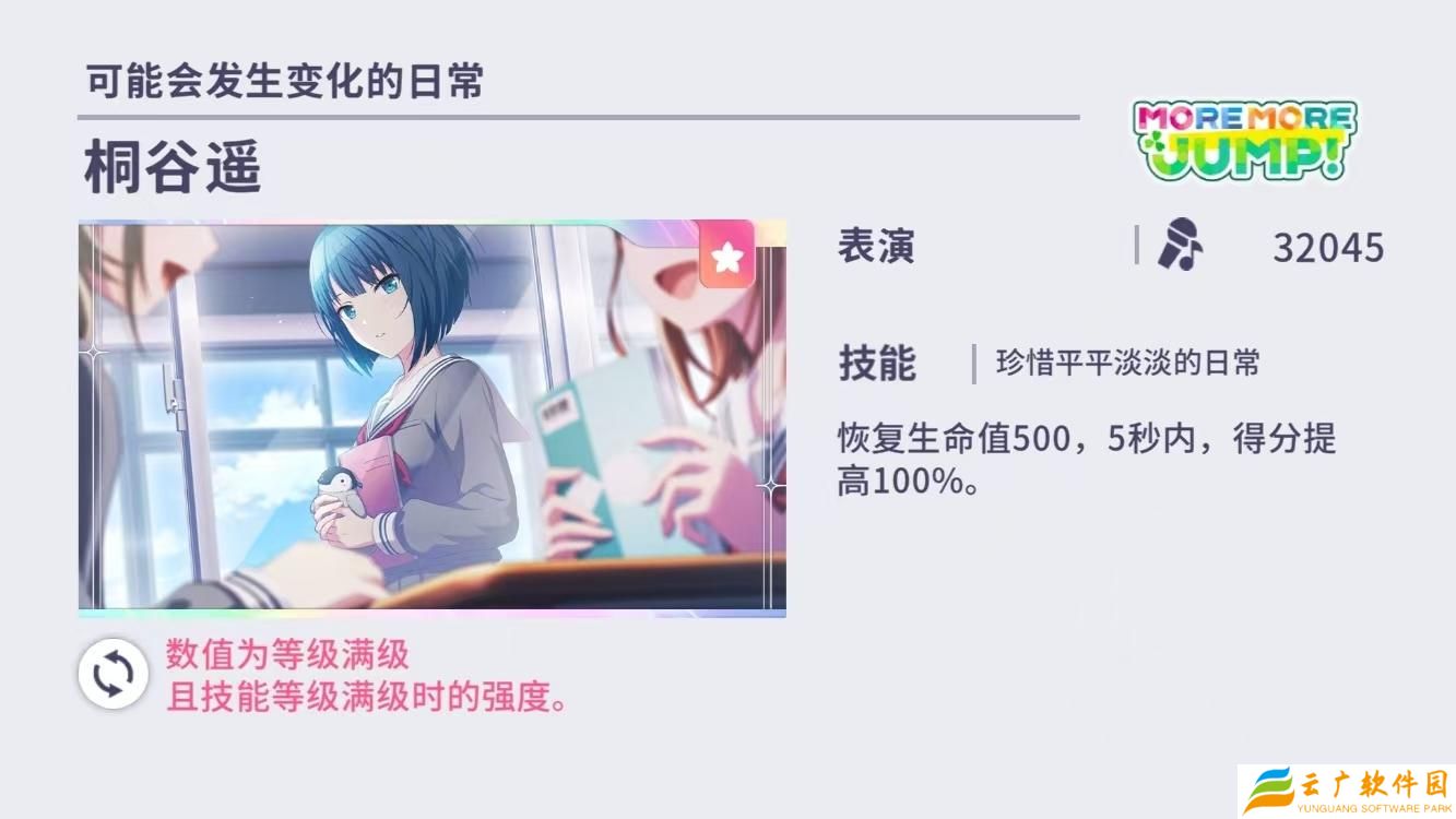 初音未来缤纷舞台角色怎么选择