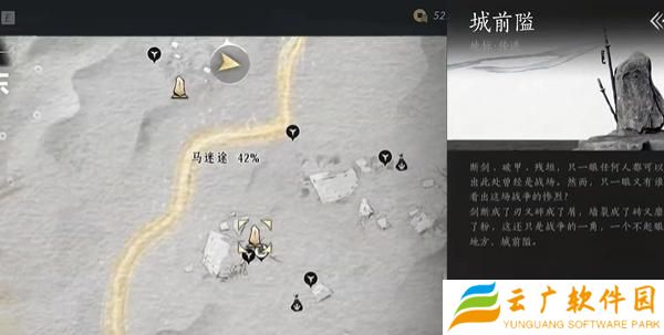 燕云十六声马迷途曲径寻幽在哪