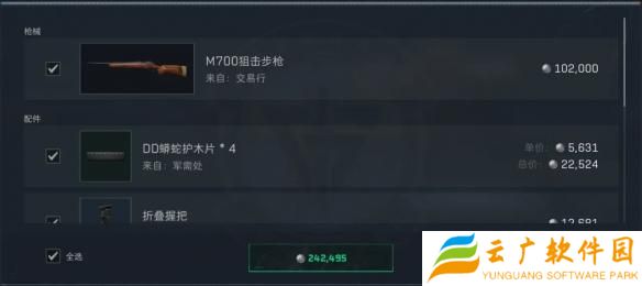 三角洲行动烽火地带怎么半改m700