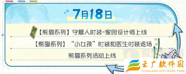 第五人格夏日心跳特辑活动安排 夏日心跳特辑活动时间日历分享