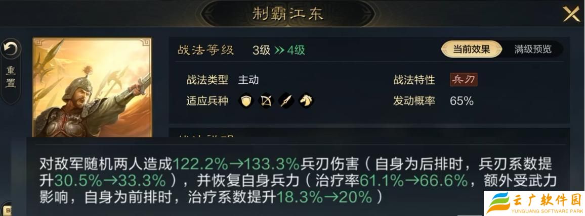三国谋定天下孙策韬略是什么