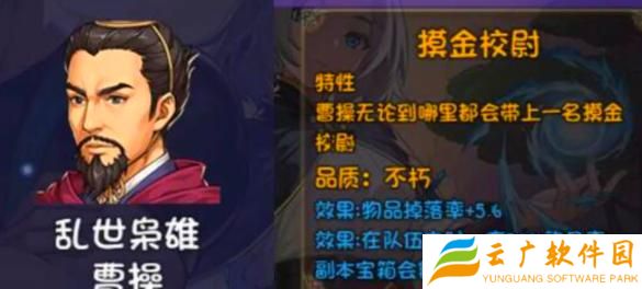 再刷一把2金色传说曹操怎么样