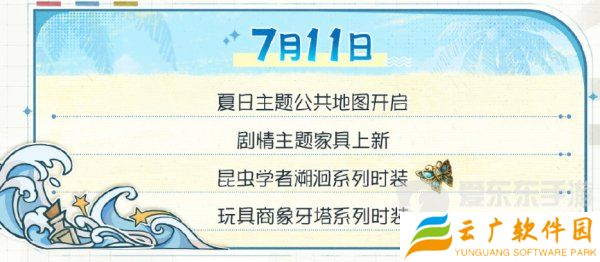 第五人格夏日心跳特辑活动安排 夏日心跳特辑活动时间日历分享