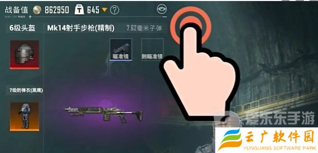 和平精英地铁逃生隐藏防具的方法是什么 地铁逃生隐藏防具方法介绍