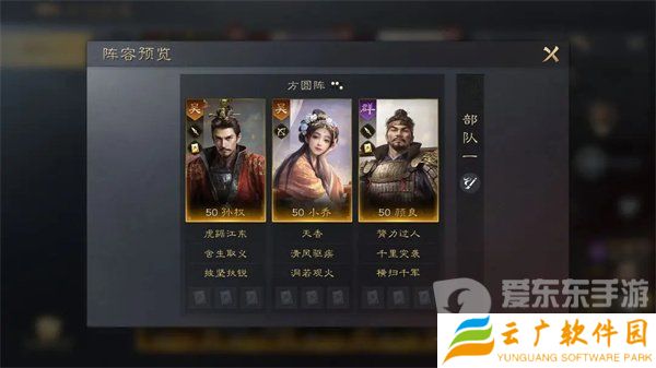 三国谋定天下如何给颜良搭配阵容 颜良阵容和战法搭配指南