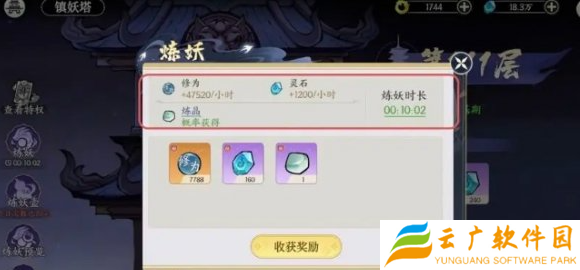 掌门下山新手怎么玩