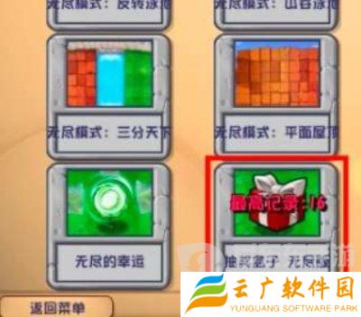 植物大战僵尸杂交版高级礼盒怎么获得 植物大战僵尸杂交版随机高级礼盒获取方法