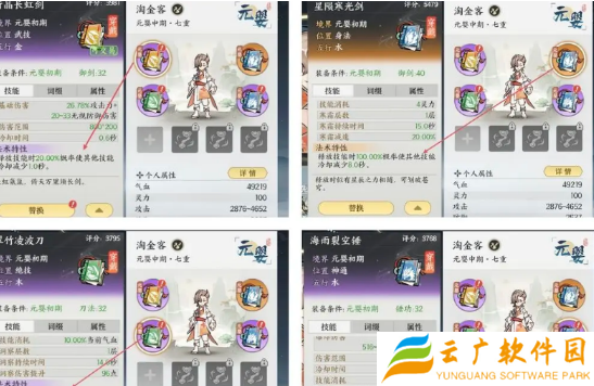 掌门下山新手怎么玩
