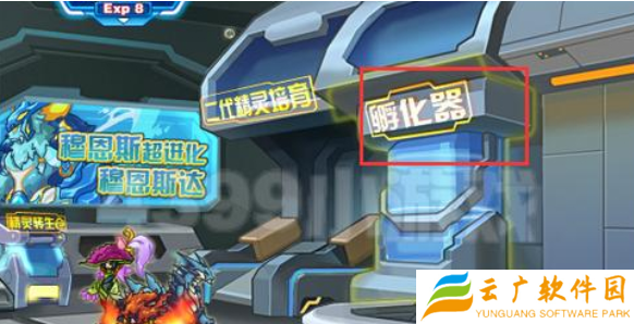 赛尔号怀旧服精元孵化器在哪