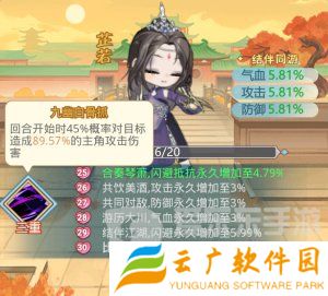 魔境迷宫大冒险连击暴击流派怎么打 连击暴击流派搭配攻略