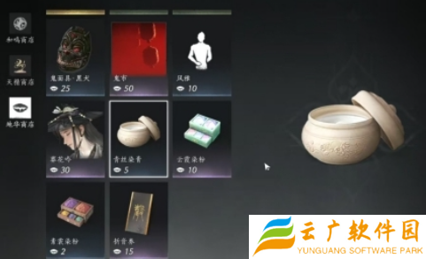 燕云十六声紫薇阙能不能染色