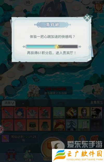 魔境迷宫大冒险鸡腿怎么使用 鸡腿使用方法