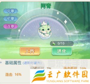 魔境迷宫大冒险连击暴击流派怎么打 连击暴击流派搭配攻略