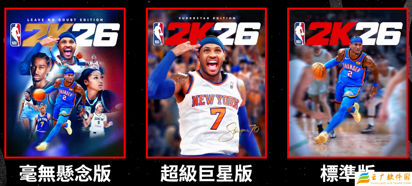 唯一中文歌曲，揽佬《八方来财》入选《NBA 2K26》游戏原声带