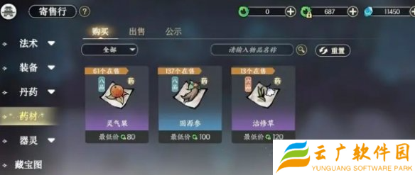 掌门下山新手怎么玩