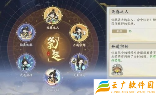 掌门下山新手怎么玩